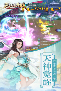 無雙爭霸戰(zhàn)游戲截圖2