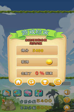 消滅氣球游戲截圖2