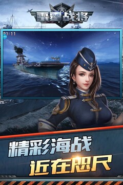 雷霆戰(zhàn)將游戲截圖3