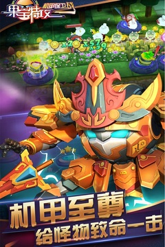 果寶特攻機(jī)甲保衛(wèi)戰(zhàn)游戲截圖1