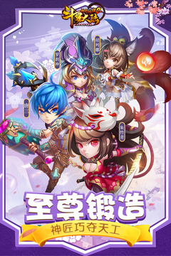 斗羅大陸神界傳說II游戲截圖1