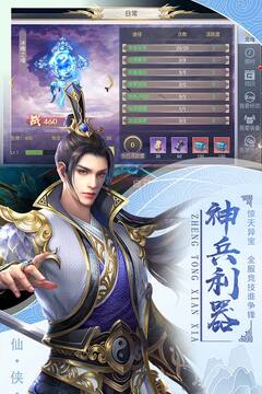 俠侶天下游戲截圖5