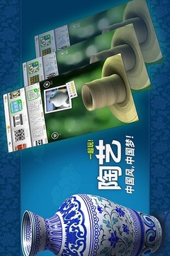 一起玩陶藝游戲截圖3