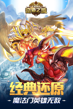 奇跡之境游戲截圖1