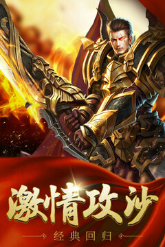 戰(zhàn)神崛起游戲截圖5