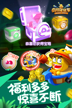 瘋狂碰碰車游戲截圖5