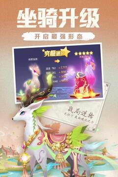 木靈寶貝游戲截圖5
