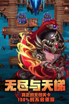 塔防保衛(wèi)戰(zhàn)游戲截圖4