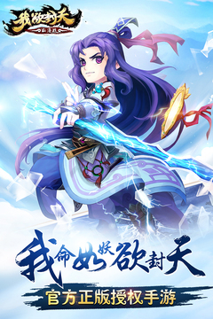 我欲封天山海戰(zhàn)手游版游戲截圖5