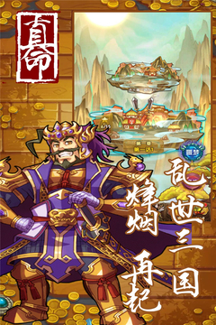 真命游戲截圖5