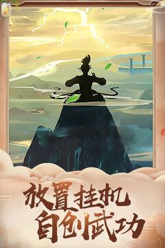 蓋世大俠游戲截圖5