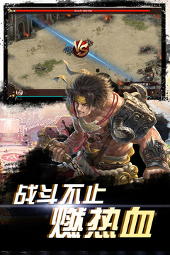 王權(quán)無雙游戲截圖2