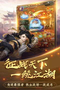 江湖口袋版游戲截圖1