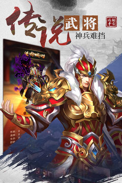 戰(zhàn)國爭鳴游戲截圖5