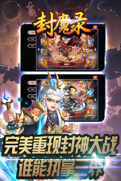 奇跡封魔錄游戲截圖2