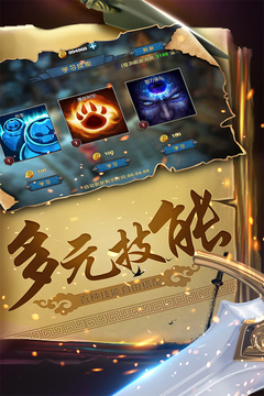 幻想小勇士游戲截圖3