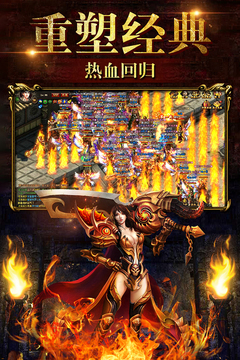 烈火神將游戲截圖3
