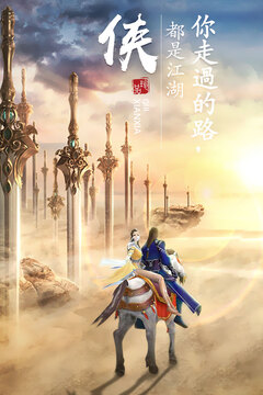 奇跡仙俠游戲截圖1