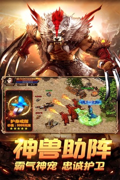 榮耀霸業(yè)游戲截圖5