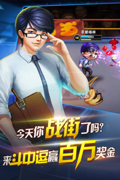 斗中逗游戲截圖2