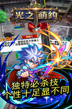 光之萌約游戲截圖3
