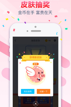跳躍吧球球游戲截圖4