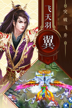 神魔仙逆游戲截圖3