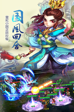 儒道至圣游戲截圖5