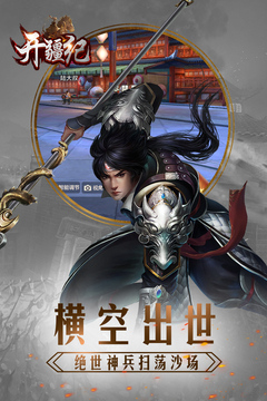 開疆紀游戲截圖1