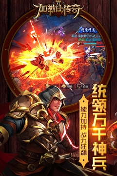 加勒比傳奇游戲截圖4