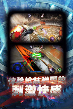 颶風(fēng)空戰(zhàn)隊游戲截圖5