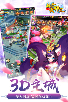 放開(kāi)我?guī)煾赣螒蚪貓D4
