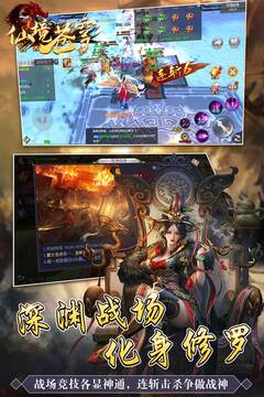 仙境蒼穹游戲截圖3
