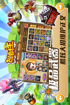 彈射王游戲截圖3
