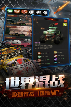 末日前線游戲截圖2