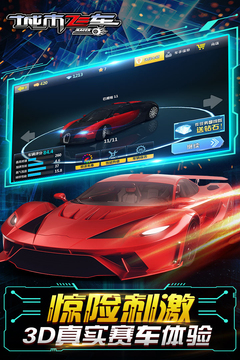 城市飛車游戲截圖4