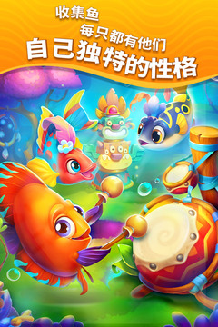 夢(mèng)幻水族箱游戲截圖3