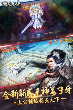 斬龍封神游戲截圖2