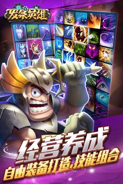 發(fā)條英雄游戲截圖3