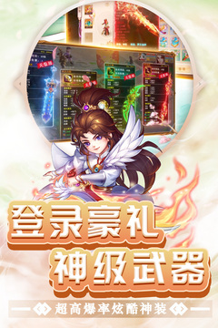 東方奇緣游戲截圖2