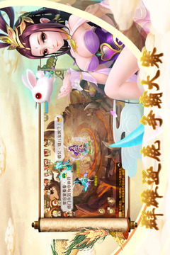 仙魔道游戲截圖5