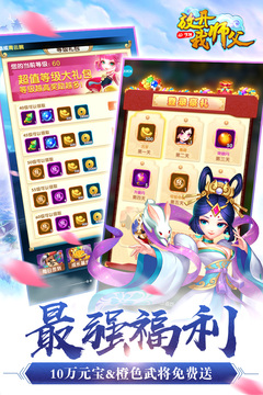 放開(kāi)我?guī)煾赣螒蚪貓D2
