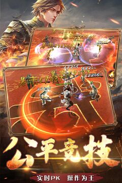 鐵血爭霸游戲截圖4