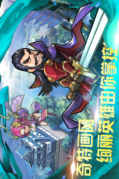 快打三國志游戲截圖3