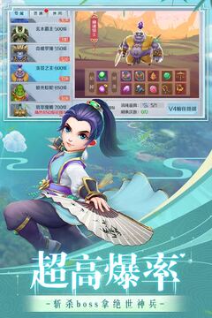 萌兔灰灰游戲截圖1