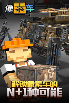 像素車-手游版游戲截圖3