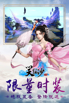 笑狂沙游戲截圖3