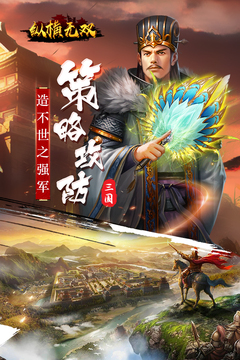 縱橫無雙游戲截圖1