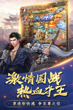 江湖口袋版游戲截圖4