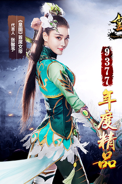 皇圖游戲截圖1